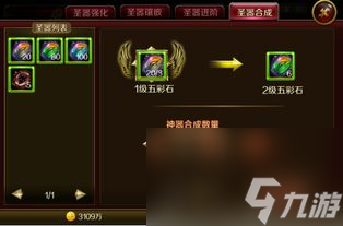 橙光网游之神器攻略：掌握神器，制霸游戏世界！