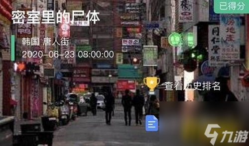 密室里的尸体凶手答案分享 Crimaster犯罪大师密室里的尸体凶手是谁
