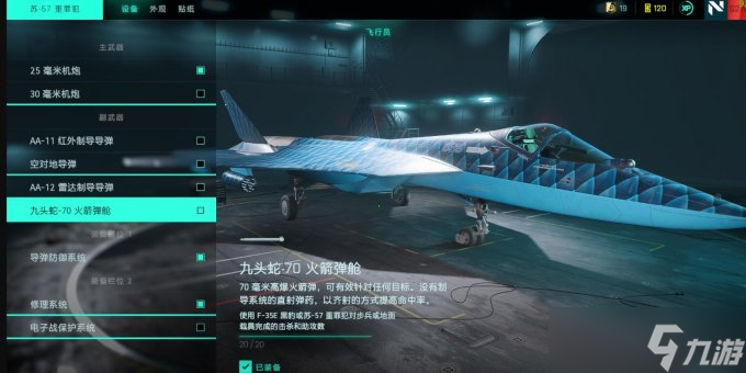 战地2042空中载具介绍 战地2042空中载具搭配推荐