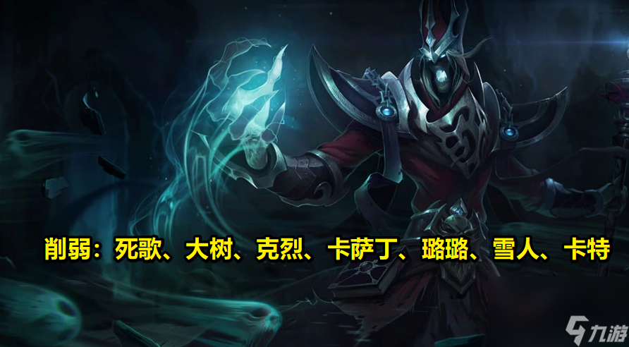 《LOL》10.20版本更新内容汇总