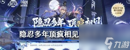 三国志幻想大陆隐忍多年顶疯相见活动怎么玩 玩法介绍一览