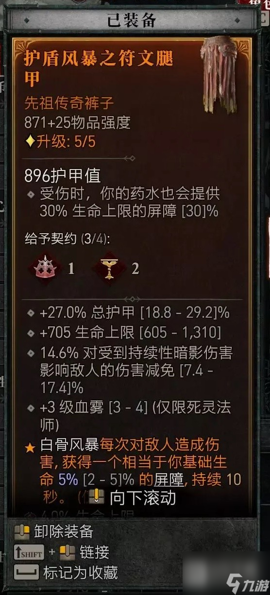 暗黑破坏神4第二赛季暗影尸爆流死灵BD介绍