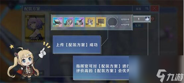 碧蓝航线装备码怎么用 碧蓝航线配装分享功能介绍