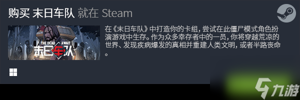 《末日車隊》介紹