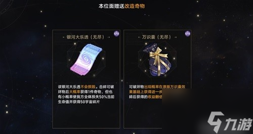 崩壞星穹鐵道無盡位面第一位面通關攻略 無盡位面第一位面怎么通關