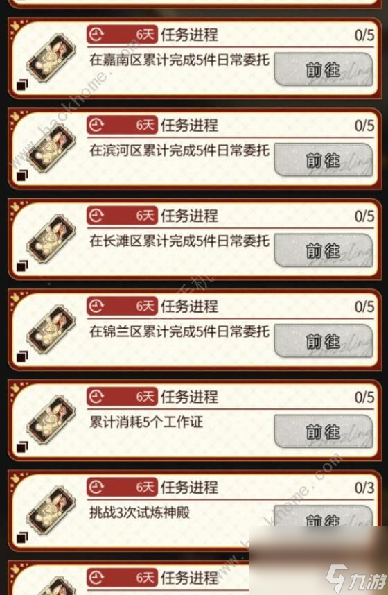 未定事件簿奇想狂欢夜攻略