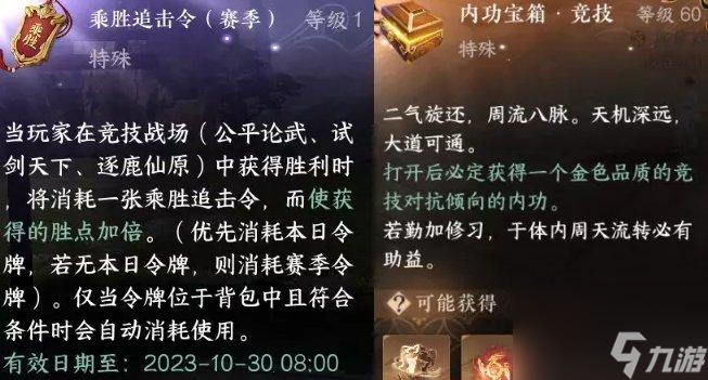 逆水寒手游武林大会玩法怎么玩-武林大会玩法攻略