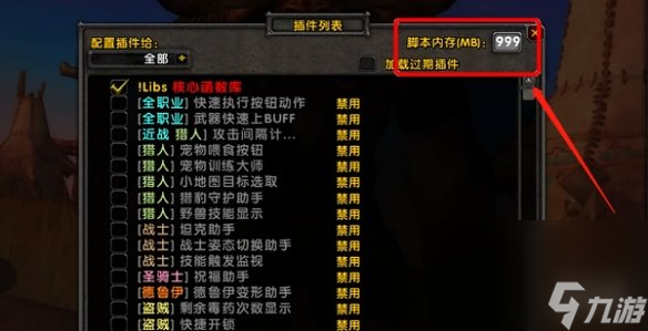 《魔兽国际》乌龟服48mb报错解决方案