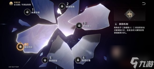 《崩坏星穹铁道》托帕抽几命 托帕专武和星魂优先级