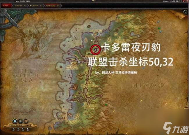 魔兽怀旧服暗夜精灵坐骑在哪买（坐骑最新掉落位置与获得方法）