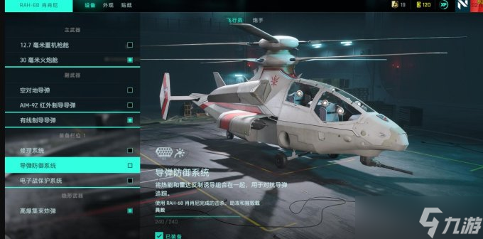 战地2042空中载具介绍 战地2042空中载具搭配推荐