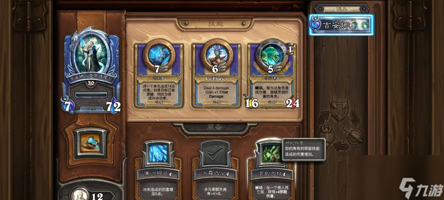 炉石传说（带你深入了解游戏中的四大英雄技能）