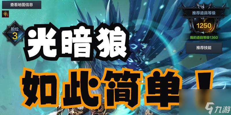 《炉石传说》齿轮光锤神级武器使用攻略（掌握光锤，称霸战场）