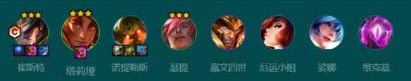《金鏟鏟之戰(zhàn)》術士卡牌怎么玩 S9.5術士卡牌陣容推薦