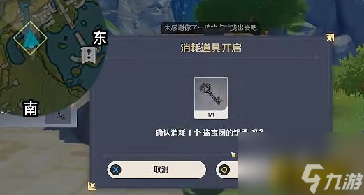 无名的宝藏灵矩关通关攻略 原神无名的宝藏灵矩关怎么过