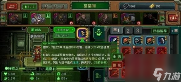 家园异星与猎人职业培养方法