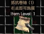 暗黑2必做任务大全（暗黑2哪些任务性价比高）