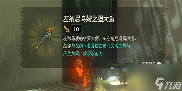 王国之泪希巴吉塔奇欧神庙怎么过