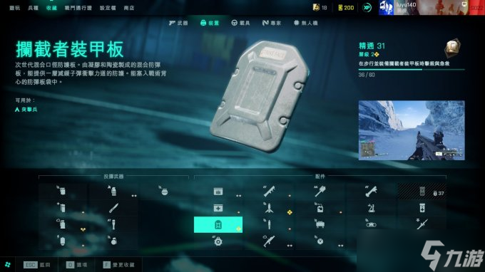 <a id='link_pop' class='keyword-tag' href='https://www.9game.cn/zd2042/'>战地2042</a>特殊装备教学 特殊装备有什么用