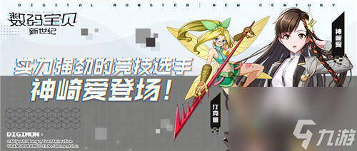 最全伙伴及搭档介绍 数码宝贝新世纪主角伙伴图鉴