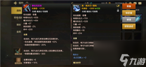 狂战用什么武器好 DNF手游红眼带太刀还是巨剑