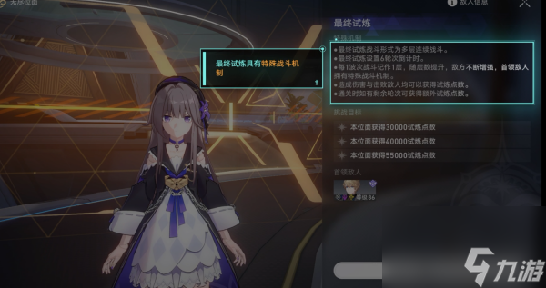 崩坏星穹铁道无尽位面玩法一览