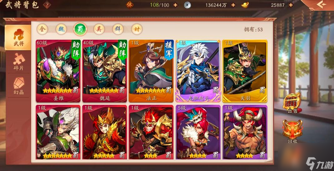 少年三国志2五紫金怎么搭配热游问答