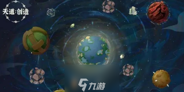 天道创造最新兑换码-8个有效兑换码及使用方法