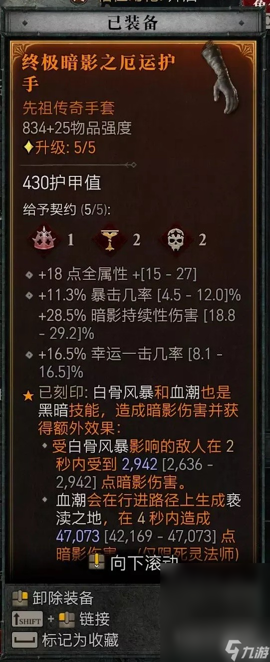 《暗黑破坏神4》第二赛季暗影尸爆流死灵BD推荐