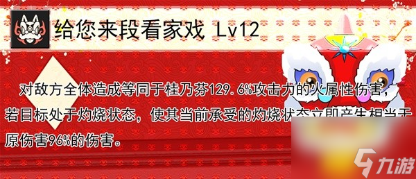《崩坏星穹铁道》桂乃芬培养全面解析 桂乃芬技能介绍与出装、配队教程