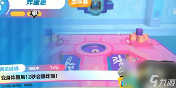 蛋仔派对炸弹崽怎么过-炸弹崽通关技巧攻略