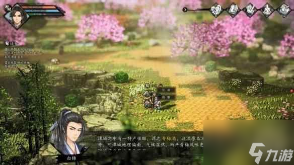 《逸剑风云决》白锦任务有哪些？白锦入队关键步骤