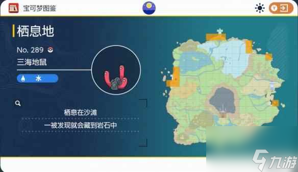 《宝可梦朱紫》三海地鼠捕获位置介绍