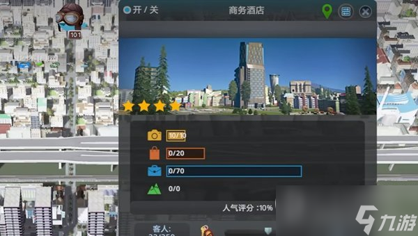 《城市天际线2》商业区幸福度提高方法