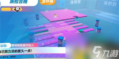 《蛋仔派对》质检合格过关方法介绍