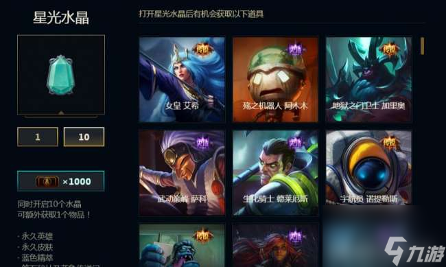 英雄联盟武器大师竞技场什么时候开始（奖励列表及玩法详解）