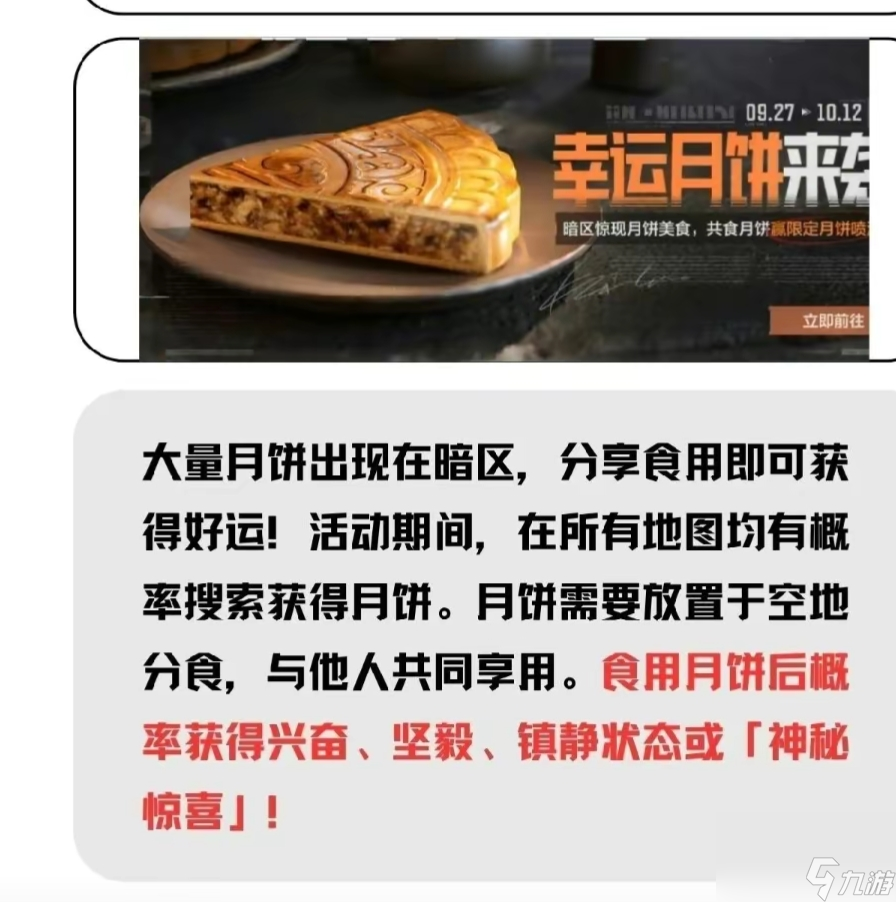 暗区突围：S5地下法则来袭