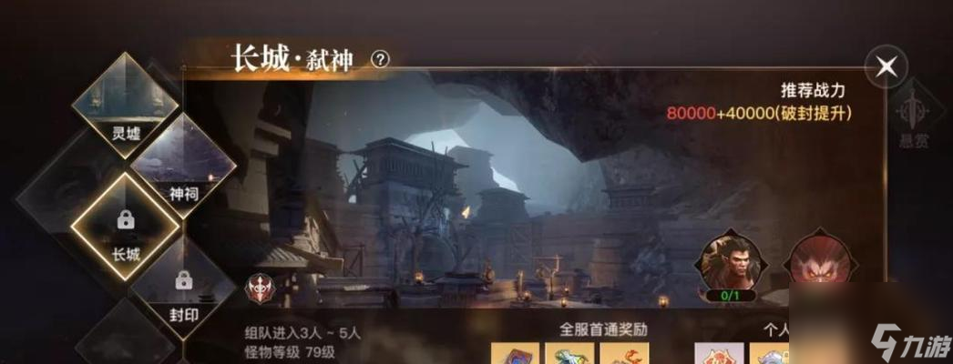 荒弃神祠通关攻略详解（以天谕手游为例，带你轻松过关）