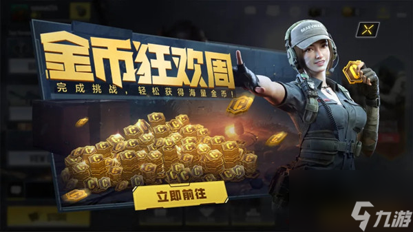 使命召唤手游520甜蜜之约活动介绍
