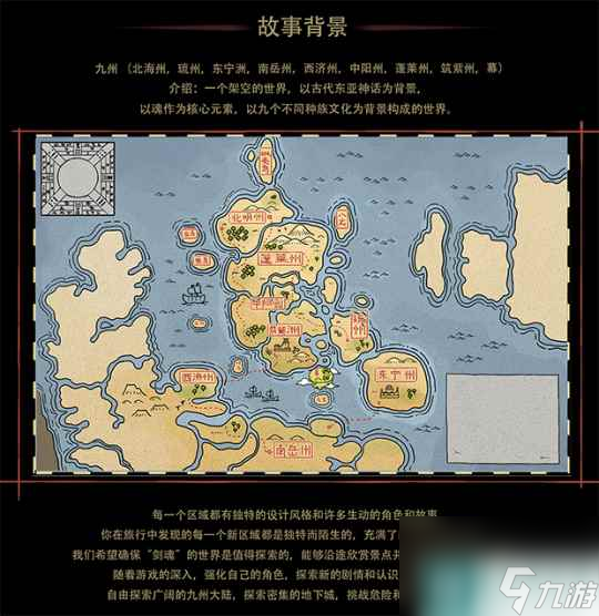 2D平台动作游戏《剑魂》Steam页面上线 2025年发售