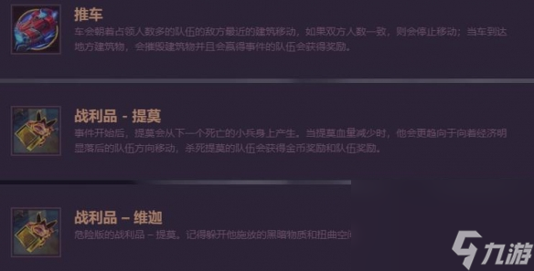 《英雄联盟》2023极限闪击形式上线时刻
