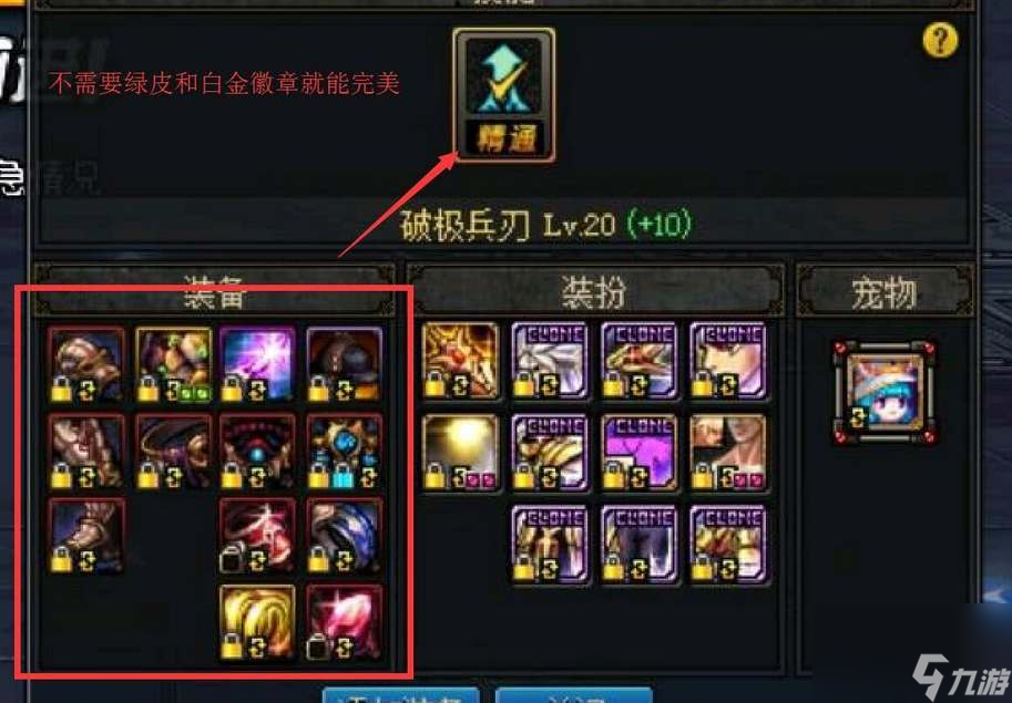 dnf神器换装怎么获得