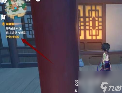 原神云堇邀约任务怎么不被发现-原神云堇邀约任务怎么躲