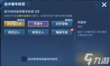 高级标签获取条件 王者荣耀高级英雄标签怎么得