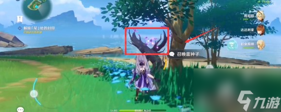 原神海祇之尾的封印怎么解除