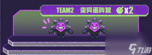 蛋仔派对决战吧变异蛋玩法介绍