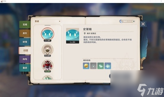 原神温迪角色养成材料收集攻略分享