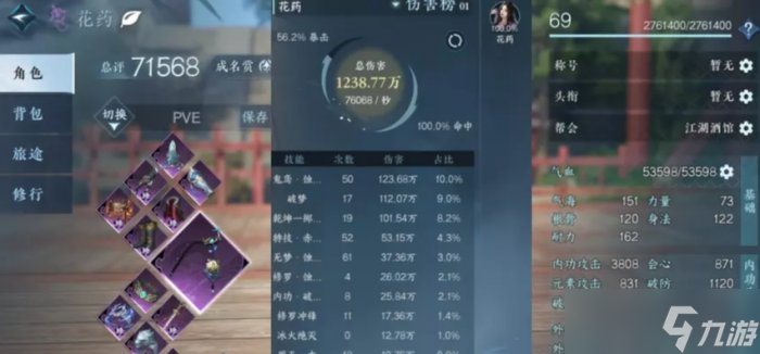 《逆水寒手游》九灵PVE毕业装备怎么搭配 九灵PVE毕业装备饰品搭配推荐
