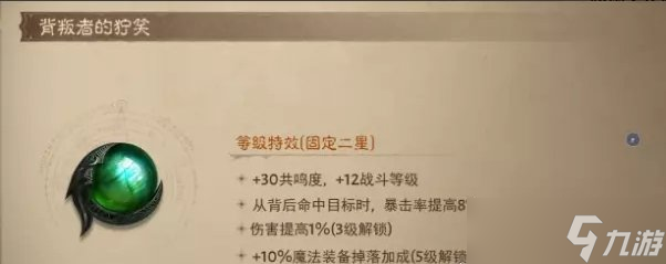 《暗黑破坏神不朽》2星伤害宝石怎么选 2星伤害类宝石排行推荐