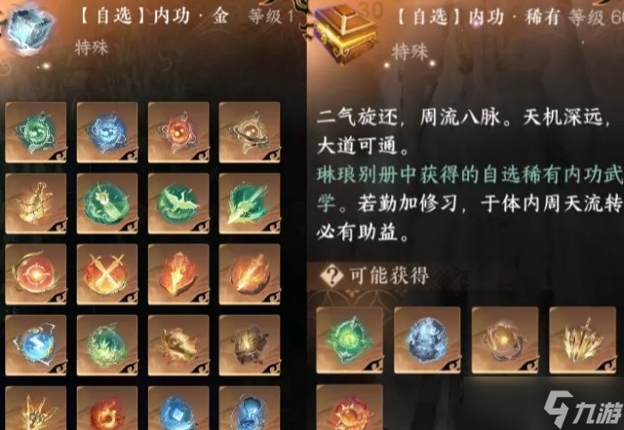 《逆水寒手游》新职业龙吟怎么样 龙吟玩法攻略大全